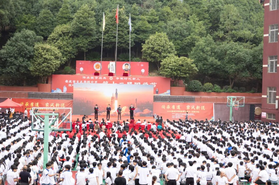 好家风，庆盛世 | 2025娄底好家风故事分享会 双峰专场在文正学校成功举办 
