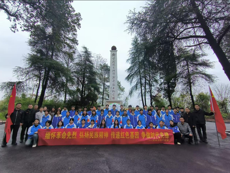 缅怀革命先烈 传承红色基因 ----文正学校开展清明祭扫烈士陵园活动