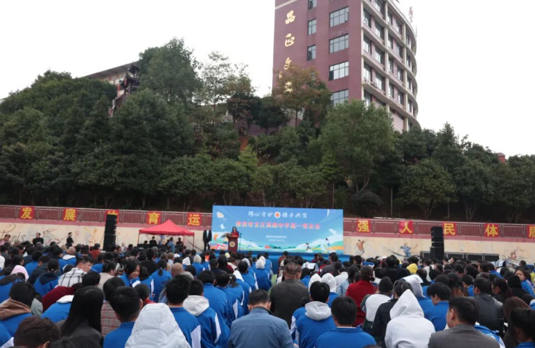 用心守护，携手共育|文正高中举行高一家长会