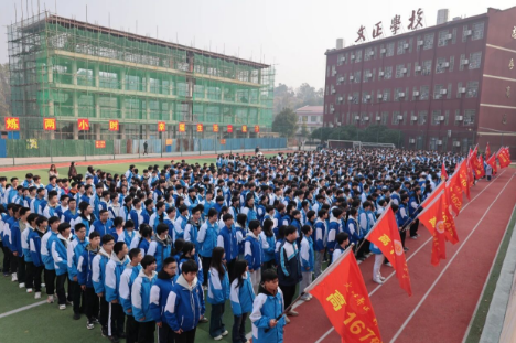 奋楫争先 笃行致远|文正高中高一高二期中考试总结表彰大会隆重举行